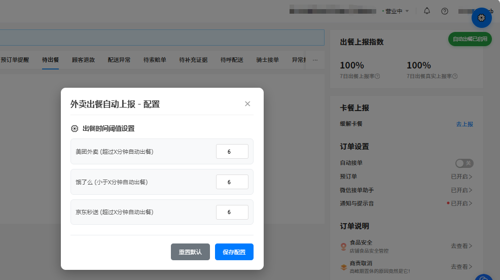 软件截图